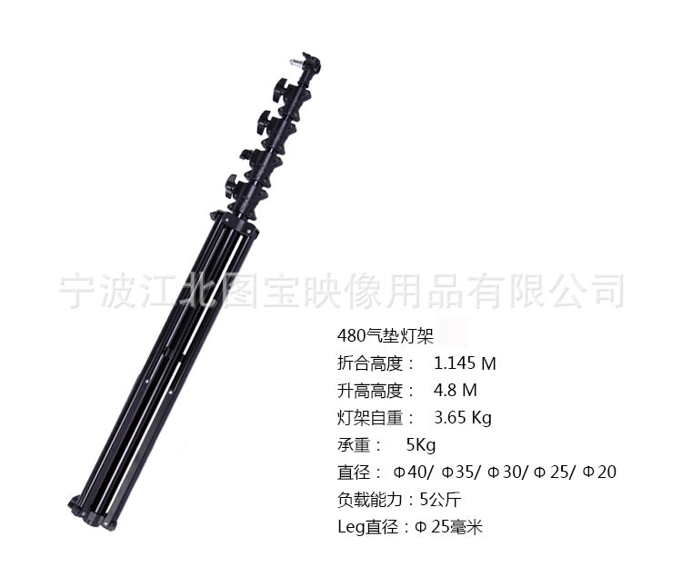 4.8-meter professional film and television light stand, photography light stand, extended light stand, aluminum alloy, reinforced tube, air-cushion light stand."