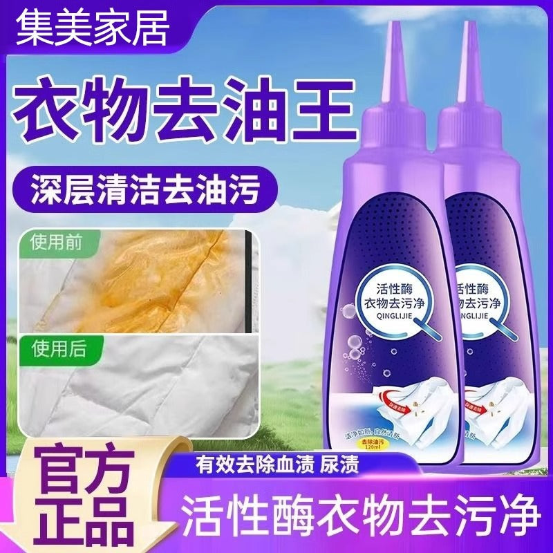 Active enzyme clothing detergent to remove oil stains net stain cleaning artifact to remove yellow and mildew white dry cleaning wash-free cleaner