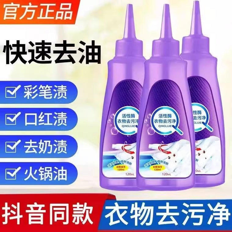 Active enzyme clothing detergent to remove oil stains net stain cleaning artifact to remove yellow and mildew white dry cleaning wash-free cleaner