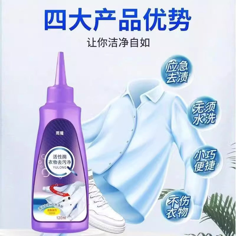 Active enzyme clothing detergent to remove oil stains net stain cleaning artifact to remove yellow and mildew white dry cleaning wash-free cleaner