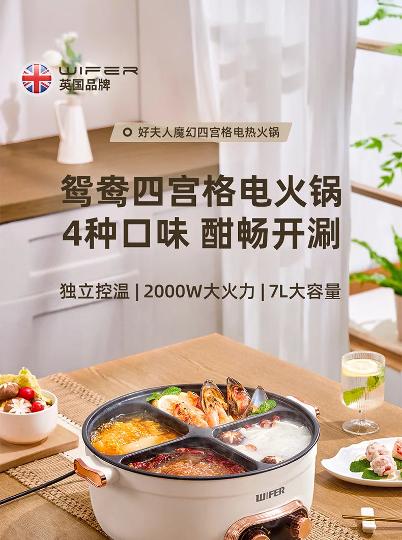 220V/Home split control electric hot pot Yuanyang multi-functional four-palace grid since hi lazy pot
