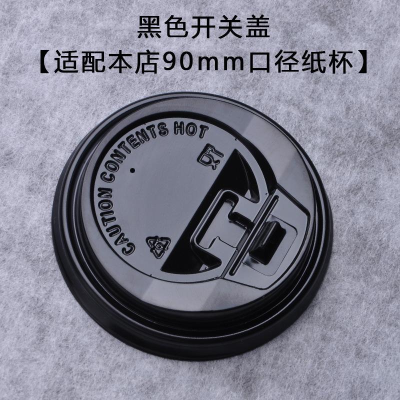 Disposable PS paper cup lid milk tea leak-proof lid thickened injection cup lid takeaway cup lid 80 90 caliber cup