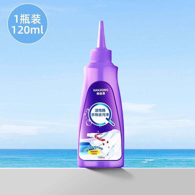 Active enzyme clothing detergent to remove oil stains net stain cleaning artifact to remove yellow and mildew white dry cleaning wash-free cleaner