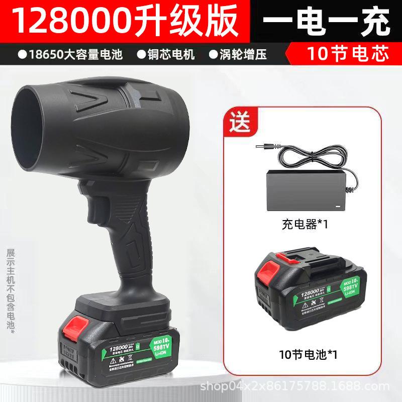 Violent fan turbine water blowing dust remover high-power powerful hair dryer hand-held lithium battery blower blowing dust
