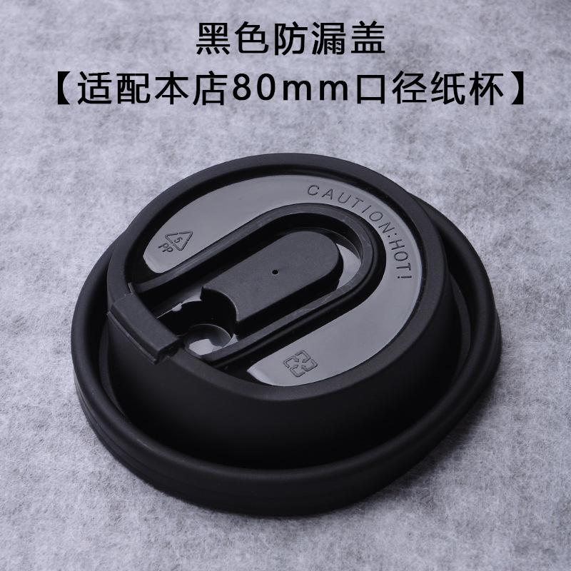 Disposable PS paper cup lid milk tea leak-proof lid thickened injection cup lid takeaway cup lid 80 90 caliber cup