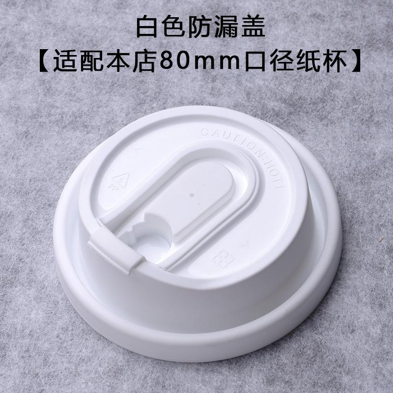 Disposable PS paper cup lid milk tea leak-proof lid thickened injection cup lid takeaway cup lid 80 90 caliber cup