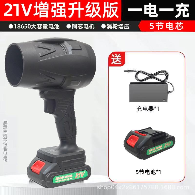 Violent fan turbine water blowing dust remover high-power powerful hair dryer hand-held lithium battery blower blowing dust