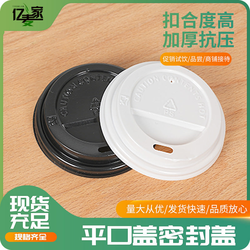 Disposable PS paper cup lid milk tea leak-proof lid thickened injection cup lid takeaway cup lid 80 90 caliber cup