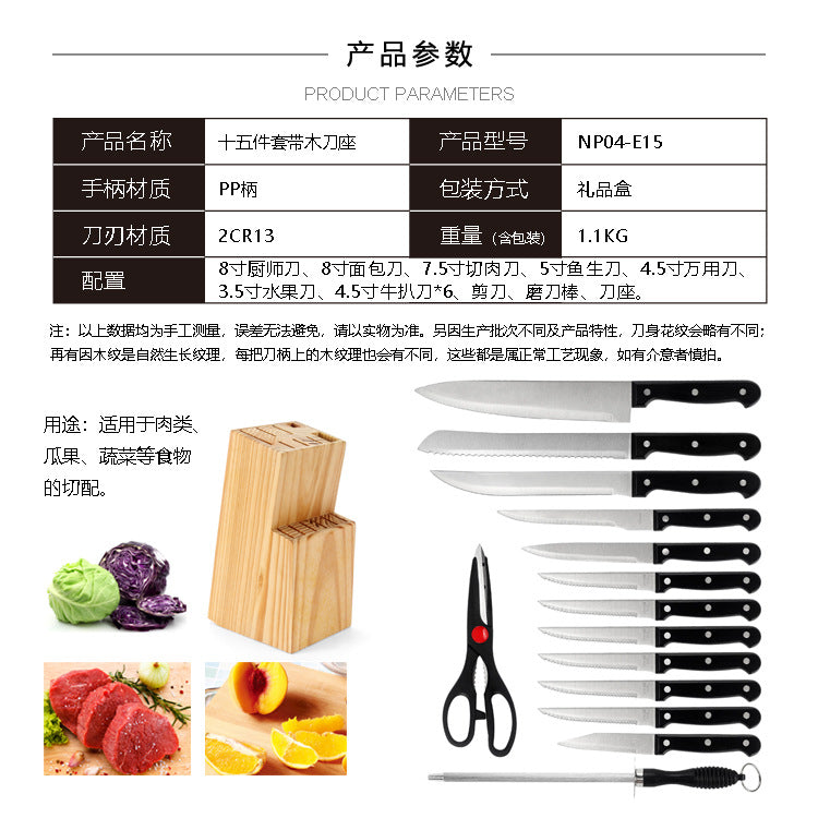 kitchen knife solid wood seat 15-piece knife set suit household kitchen full set knife handle with full multifunctional