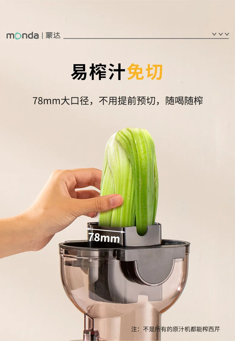 Monda Juicer Automatic Juice Separation Machine Large Bore Cut Free Fresh Juice Commercially Available