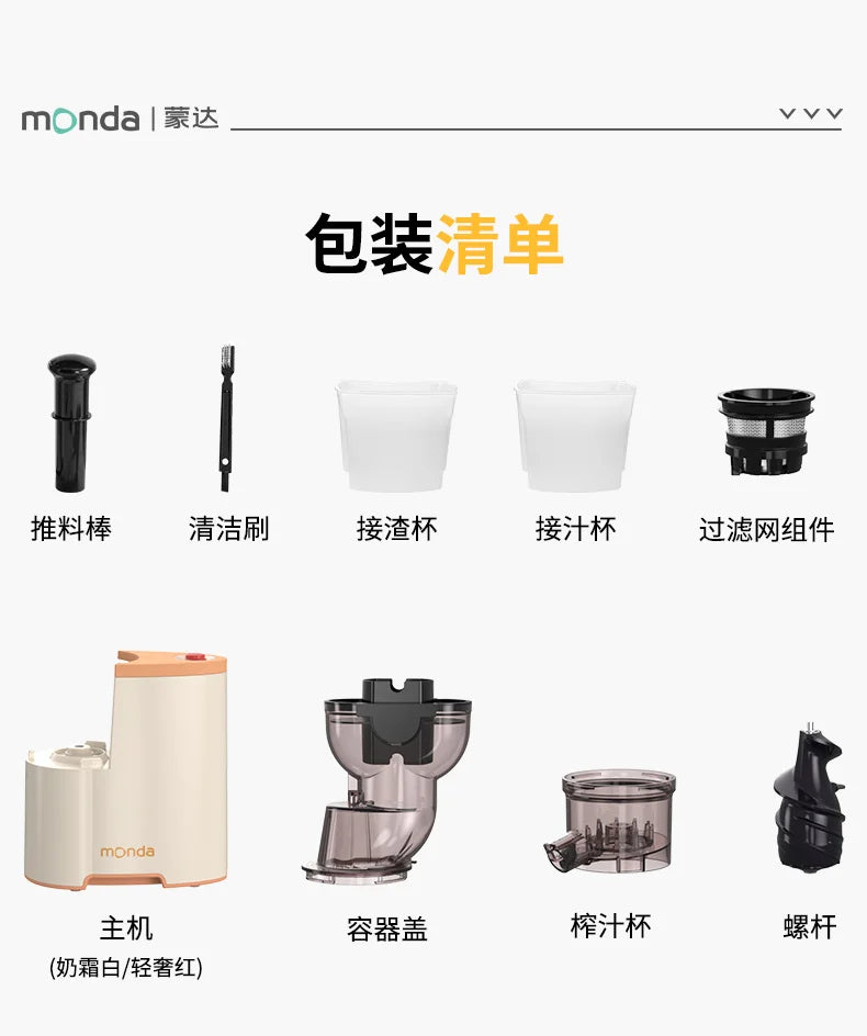 Monda Juicer Automatic Juice Separation Machine Large Bore Cut Free Fresh Juice Commercially Available
