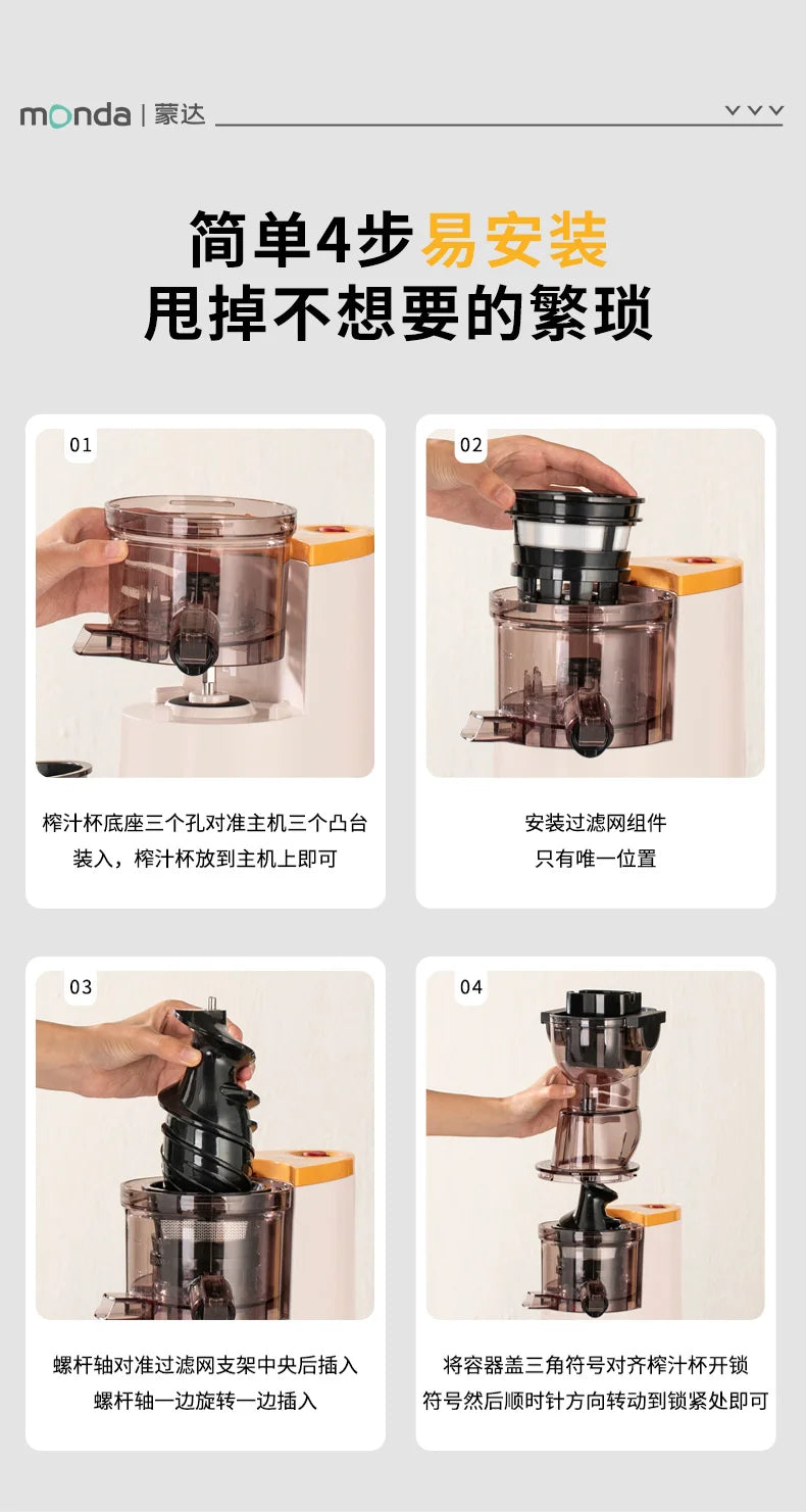 Monda Juicer Automatic Juice Separation Machine Large Bore Cut Free Fresh Juice Commercially Available