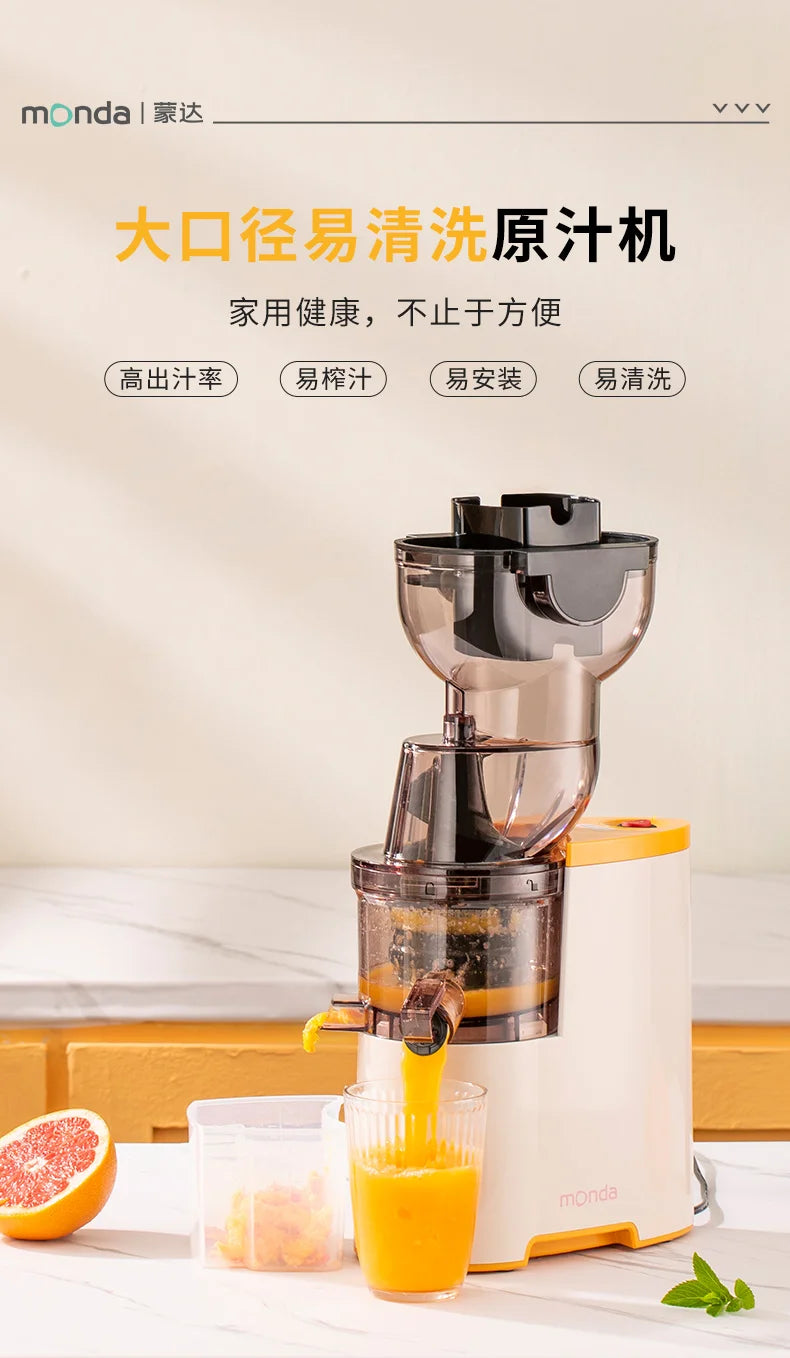 Monda Juicer Automatic Juice Separation Machine Large Bore Cut Free Fresh Juice Commercially Available