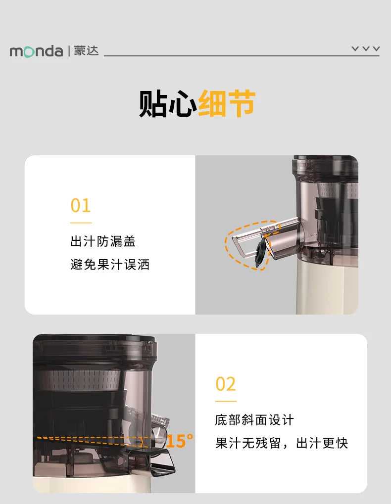 Monda Juicer Automatic Juice Separation Machine Large Bore Cut Free Fresh Juice Commercially Available