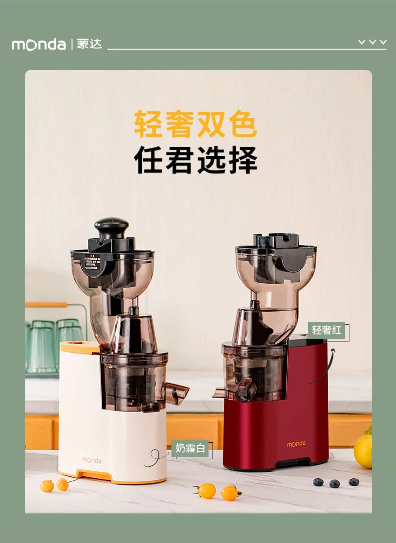 Monda Juicer Automatic Juice Separation Machine Large Bore Cut Free Fresh Juice Commercially Available