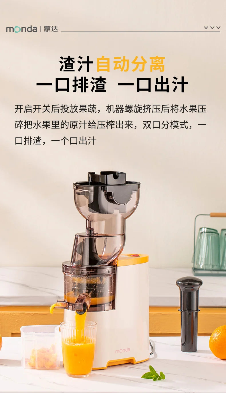 Monda Juicer Automatic Juice Separation Machine Large Bore Cut Free Fresh Juice Commercially Available