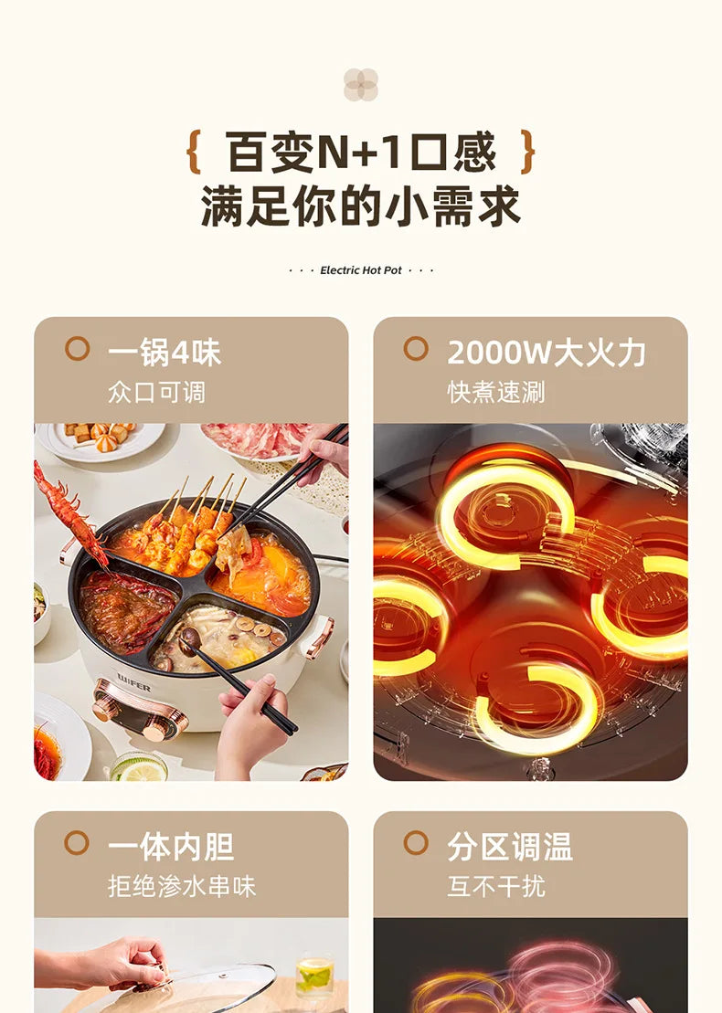 220V/Home split control electric hot pot Yuanyang multi-functional four-palace grid since hi lazy pot