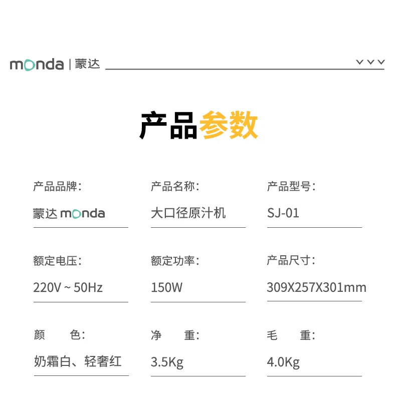 Monda Juicer Automatic Juice Separation Machine Large Bore Cut Free Fresh Juice Commercially Available