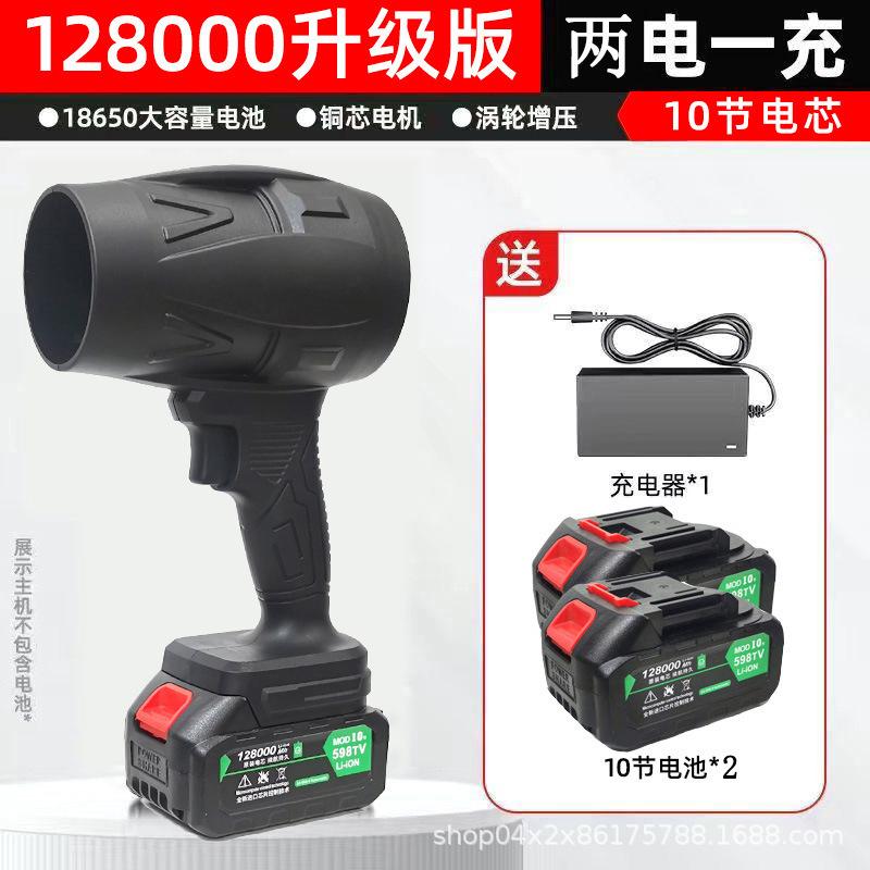 Violent fan turbine water blowing dust remover high-power powerful hair dryer hand-held lithium battery blower blowing dust