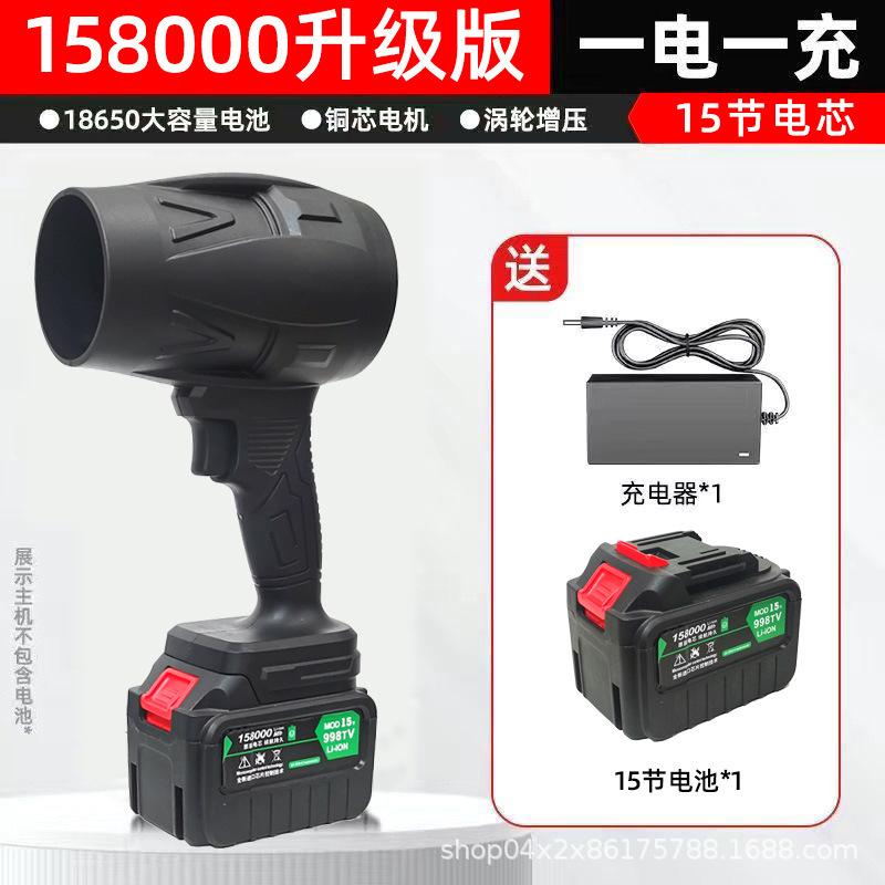 Violent fan turbine water blowing dust remover high-power powerful hair dryer hand-held lithium battery blower blowing dust