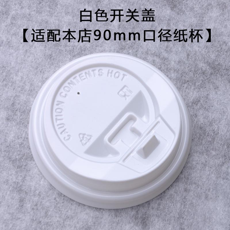 Disposable PS paper cup lid milk tea leak-proof lid thickened injection cup lid takeaway cup lid 80 90 caliber cup